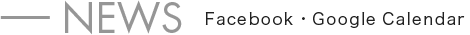 NEWS Twitter・Google Calendar